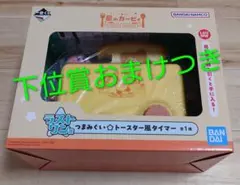 一番くじ 星のカービィ PUPUPU GOURMET ラストワン賞