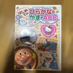 めばえDVD 2015年2月号ふろく - メルカリ