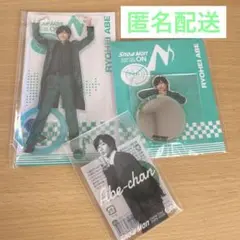 SnowMan ON 阿部亮平 グッズ