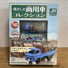 懐かしの商用車コレクション vol.105 いすゞ エルフダンプ - メルカリ