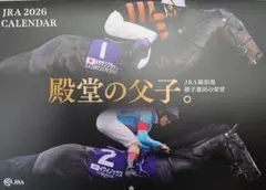 JRA 2026 カレンダー