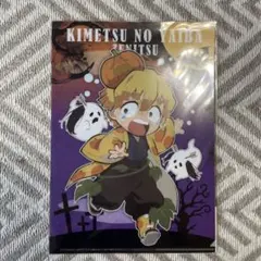 鬼滅の刃 ハロウィン ミニクリアファイル 善逸 伊之助