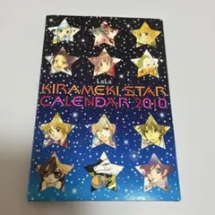 新品未開封！　 LaLa　 2010年 カレンダー LaLa 2010 カレンダー 付録 - メルカリ