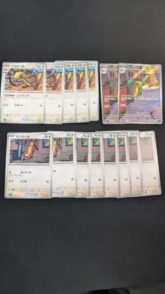 デカグース ヤングース 進化ライン 15枚セット