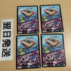 ❾プロトコア/暗黒の不法侵入