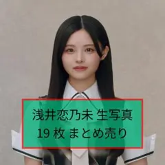 櫻坂46 稲熊ひな 生写真 20枚 まとめ売り - メルカリ