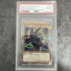 ブラックマジシャン 25th psa10