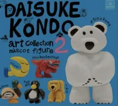 Daisuke Kondo art collectionガチャ カモ