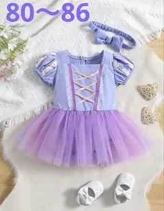ベビー　ドレス　キッズ　コスチューム　ハロウィン　パープル　プリンセス