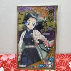 【限定】鬼滅の刃 キラキラシール 瀬戸しお オリジナルシール 胡蝶しのぶ 胡蝶