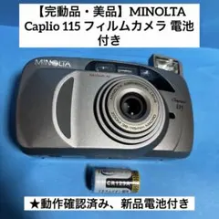 MINOLTA Caplio 160A 完動美品 MINOLTA Caprios 160A フィルムカメラ - メルカリ