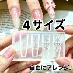 3Dパーツ クロスモールド シリコンモールド 十字架 クロムパーツ