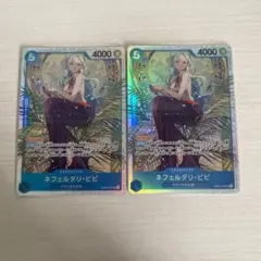 ワンピースカード ビビ SR 2枚セット