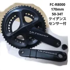 シマノ クランク FC-R8000　オマケ(ケイデンスセンサー)付き 2026年最新】アルテグラ クランク fc-r8000の人気アイテム - メルカリ