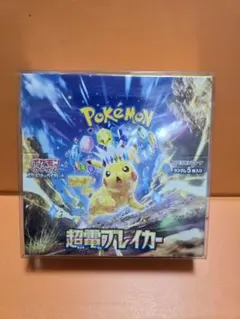 【本気早い者勝ち】ポケモンカードゲーム 超電ブレイカー BOX