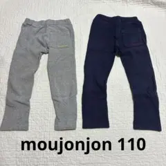 moujonjon グレー 、ネイビー ポケット付きレギンス 110 2点セット