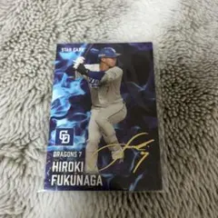 福永裕基　プロ野球チップス　カード