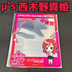 東京ドーム　μ's 西木野真姫　クリアカード