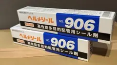 ヘルメシール 906 2箱 - メルカリ