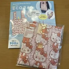 サンリオキャラクターズ サンリオ シークレットエコバッグ ハローキティ