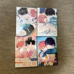 幼馴染じゃ我慢できない 1～3巻 + 特典小冊子2冊セット 百瀬あん