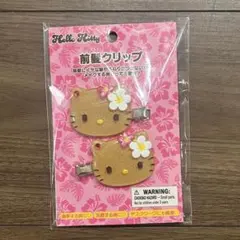 サンリオ　トコナツバケーション　日焼けキティ　前髪クリップ　[新品未開封]