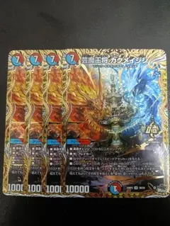 デュエルマスターズ 芸魔王将カクメイジン b 4枚 - メルカリ