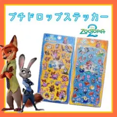 正規品　新品　未使用　未開封　プチドロップシール　ズートピア
