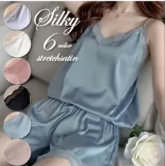 Silky stretch satin ルームウェア セットアップ