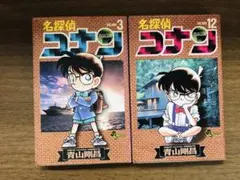 名探偵コナン 1-2巻セット - メルカリ