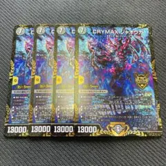 2025年最新】ジャオウガ プロモの人気アイテム - メルカリ