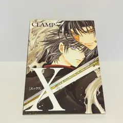 CLAMP Xエックス 18.5 Newtype付録