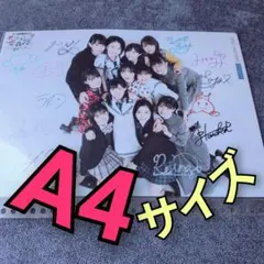 2026年最新】Beyooooonds ポスター サインの人気アイテム - メルカリ