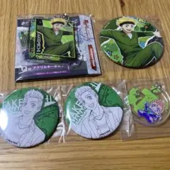 東京リベンジャーズ　花垣武道セット　まとめ売り