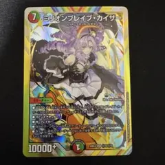 ミリオンブレイブカイザー　文字シークレット ミリオンブレイブカイザー 文字シークレット ミリオンブレイブ