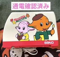 サトちゃんオータムカーニバル 2026年最新】サトちゃん・オータムカーニバルの人気アイテム - メルカリ