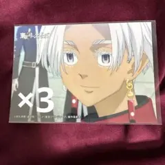 東京リベンジャーズ　黒川イザナ　ブロマイド3枚セット
