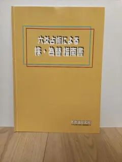 2026年最新】不思議研究所の人気アイテム - メルカリ