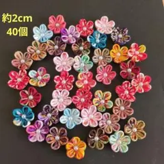 つまみ細工　花パーツ　2143