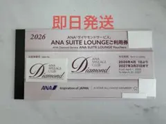 ANAスイートラウンジ利用券6枚 2026年最新】ANAスイートラウンジ利用券の人気アイテム - メルカリ