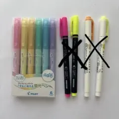 フリクションライト　こすると消える蛍光ペン