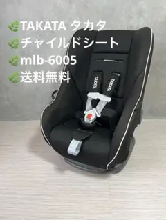 【TAKATA】タカタ　 チャイルドシート　mlb-6005　　送料無料のサムネイル