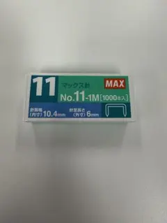 맥스 맥스 니들 No.11-1 M 1000 개