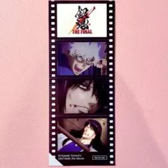 銀魂 THE FINAL 入場者特典 フィルム風シール 坂田銀時