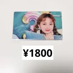 TWICE ツウィ　トレカ　クリアトレカ 3周年