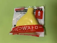 Glico パピコ Wストロー 非売品