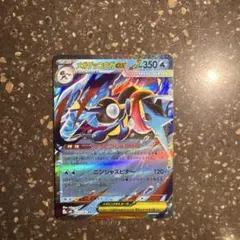 メガゲッコウガex RR MEGA 拡張パック ニンジャスピナー 022/083