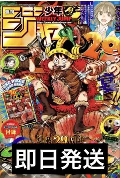 週刊少年ジャンプ 33号 ONE PIECE付録付 11 - メルカリ