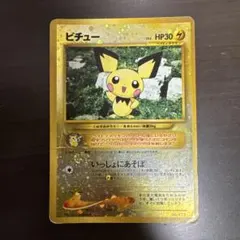 2026年最新】ピチュー 旧裏の人気アイテム - メルカリ