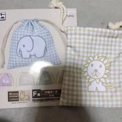 タイトーくじ　ブルーナアニマル巾着ポーチライオン②